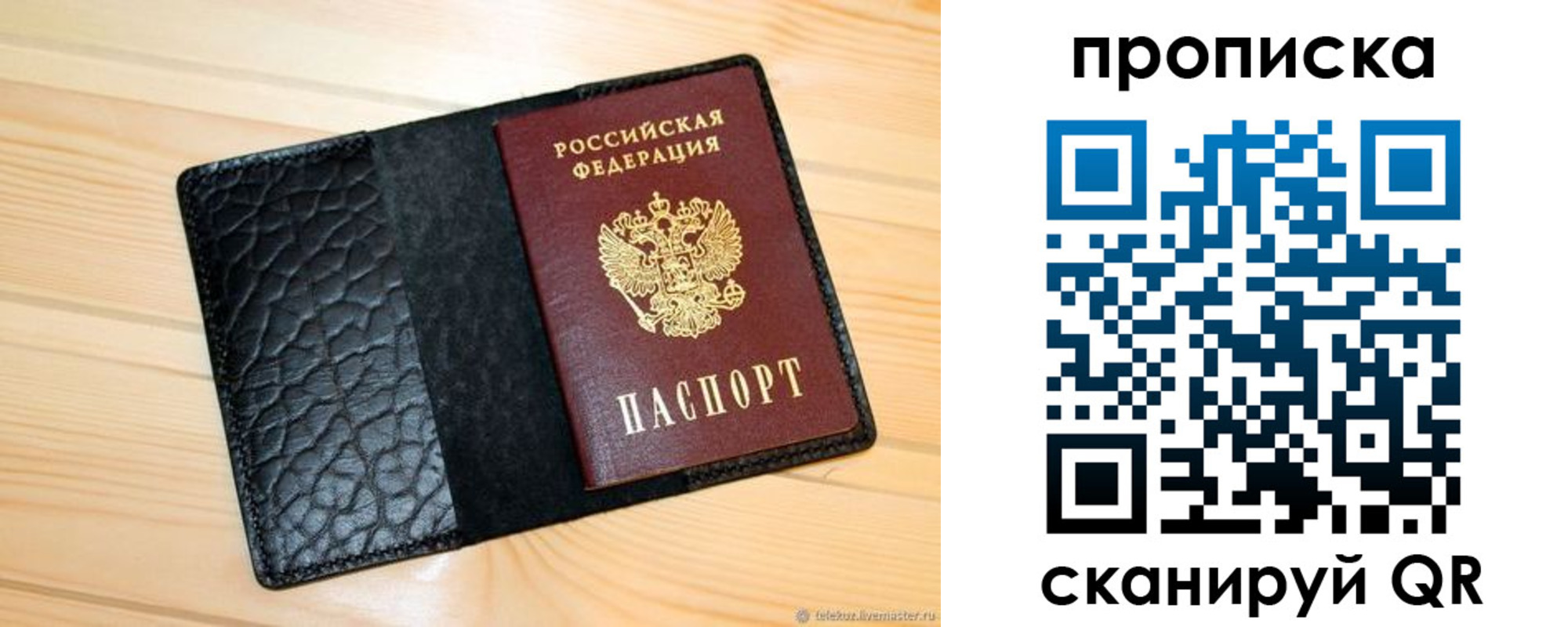 регистрация для школы в Петровске