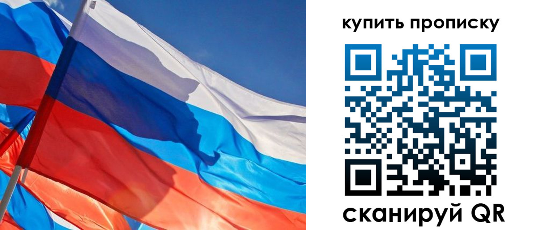прописка штамп в Петровске