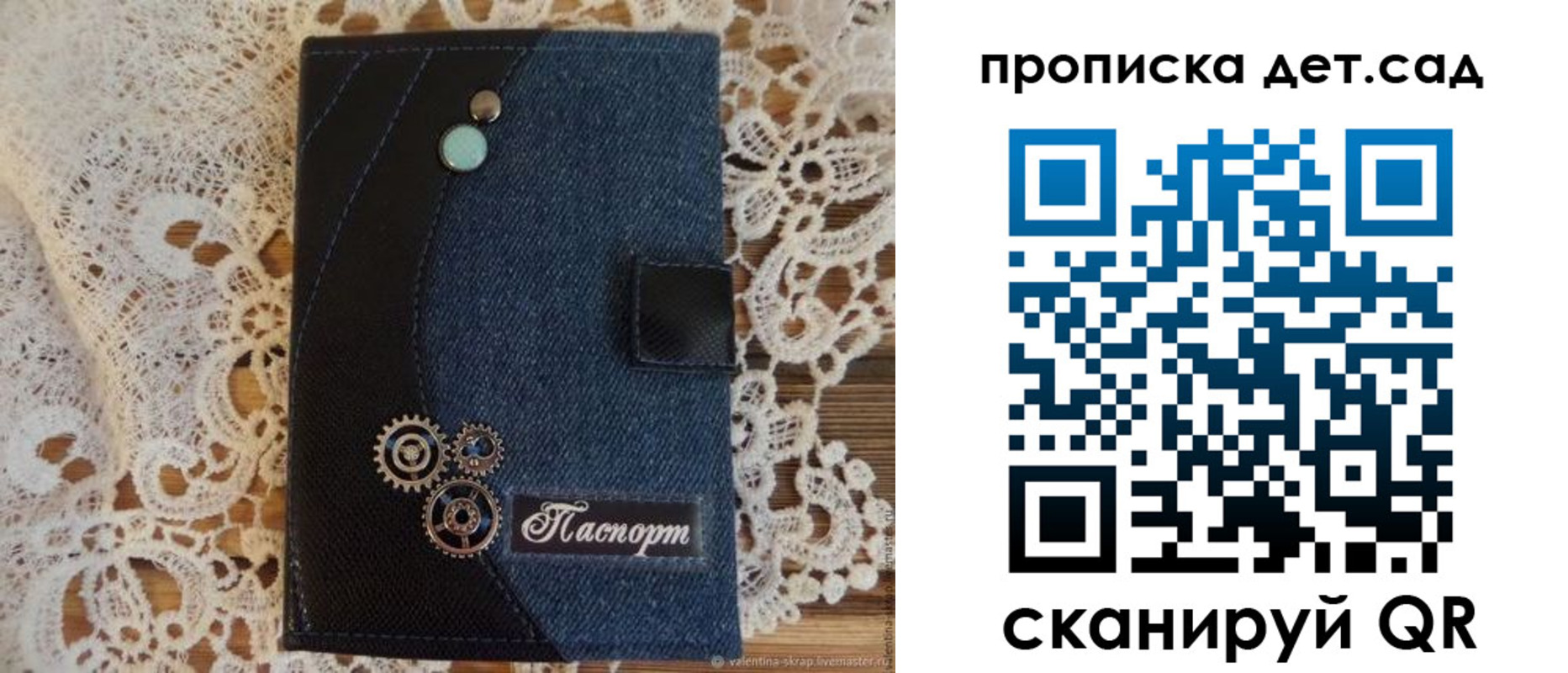 прописка в Петровске