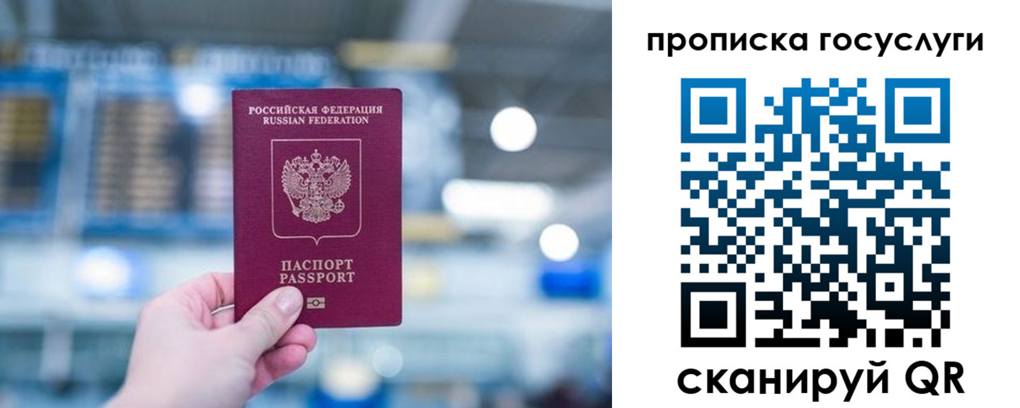 временная регистрация законно в Петровске