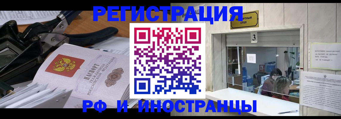 где прописаться в Петровске