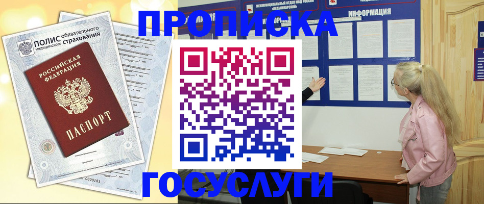 миграционный учет в Петровске