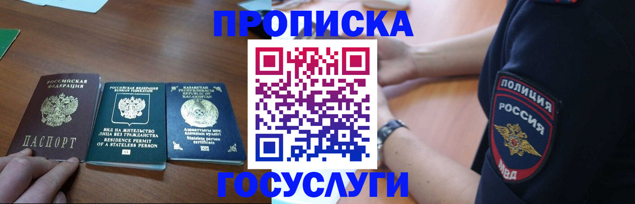 регистрация в Петровске