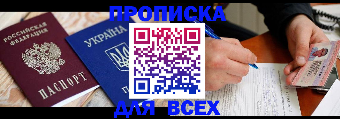 регистрация в Петровске
