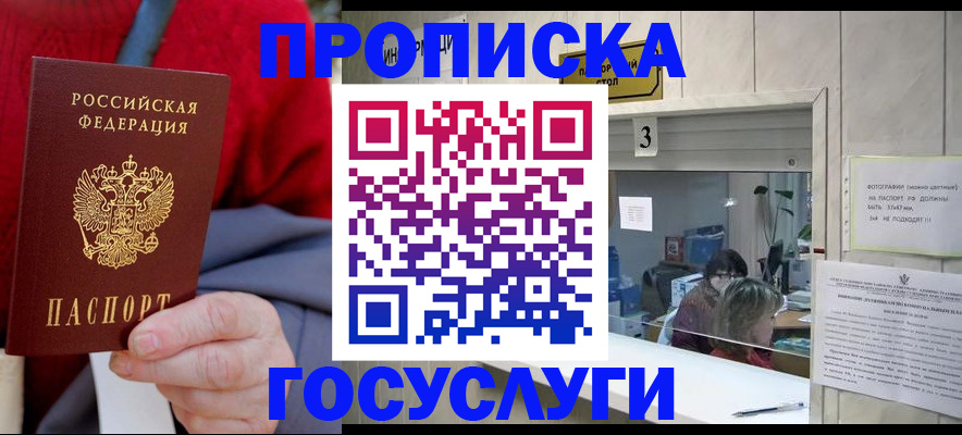 миграционный учет в Петровске