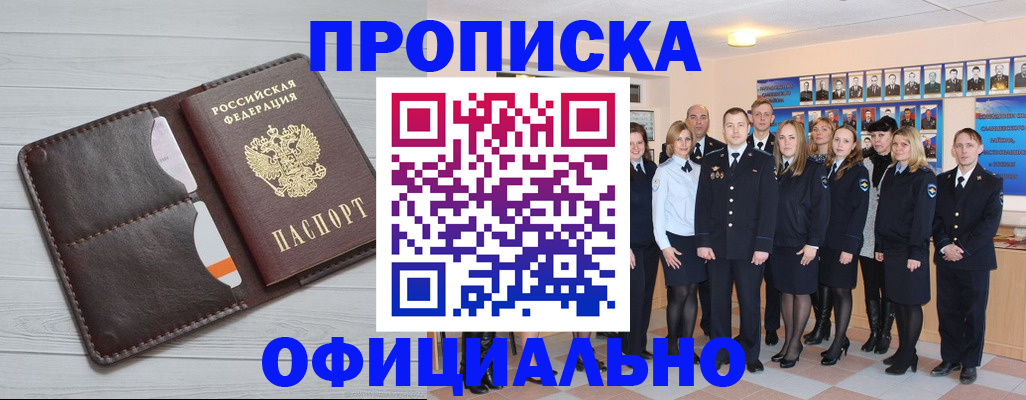 прописка от собственника в Петровске