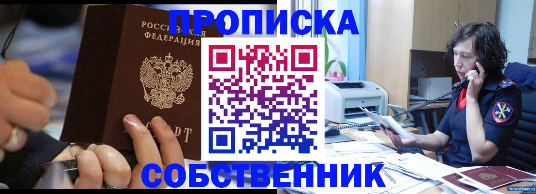 временная регистрация законно в Петровске